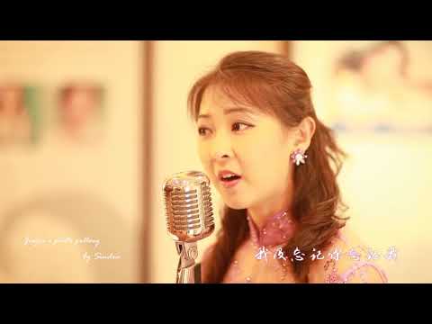 Chen Jia  - Ni Ce Me Suo