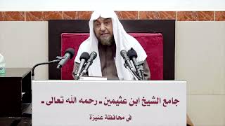 10- شرح دليل الطالب ( كتاب الصلاة ) - فضيلة الشيخ أ د سامي بن محمد الصقير- 9 جمادى الآخرة 1444هـ image