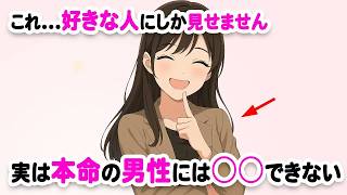 【脈あり度MAX】女性が出すわかりやすいサイン12選
