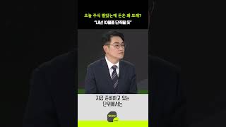 오늘 주식 팔았는데 돈은 왜 모레? “내년 10월쯤 단축될 듯”