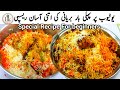 Simple Chicken Biryani For Beginners Super Easy Biryani Recipe For Bachelors Biryani Recipe