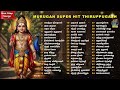 Tuesday Special Most Powerful 54 Thiruppugazh Non Stop Songs In Tamil 3 30 Hours