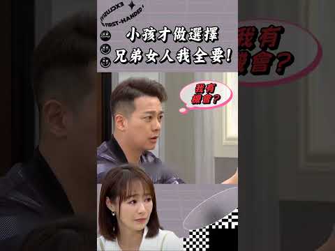 你從不知道~~我想做的不只是朋友~~~不過 廷恩想左擁右抱真的打咩捏🤣🤣🤣 #願望 #廷恩 #振浩 #台八 #迷因 #龍語申 #林則希 #完全娛樂
