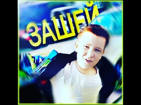 GONE.Fludd & IROH Зашей #COVER by [MiSTeReO & FRieND]