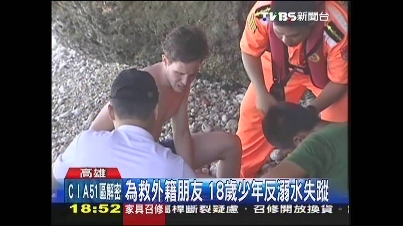 西子灣掀浪 老外溺水台生救人反失蹤