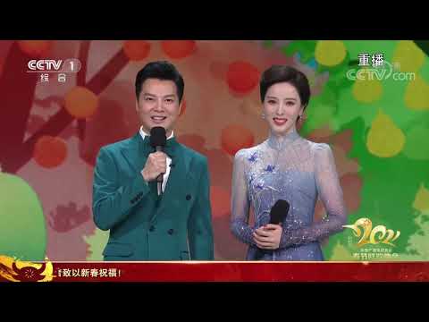 2021 Spring Festival Gala - Part 3/4 |CCTV English
