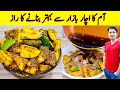 Mango Pickle Recipe By Ijaz Ansari Aam Ka Achar Achar Banane Ka Tarika
