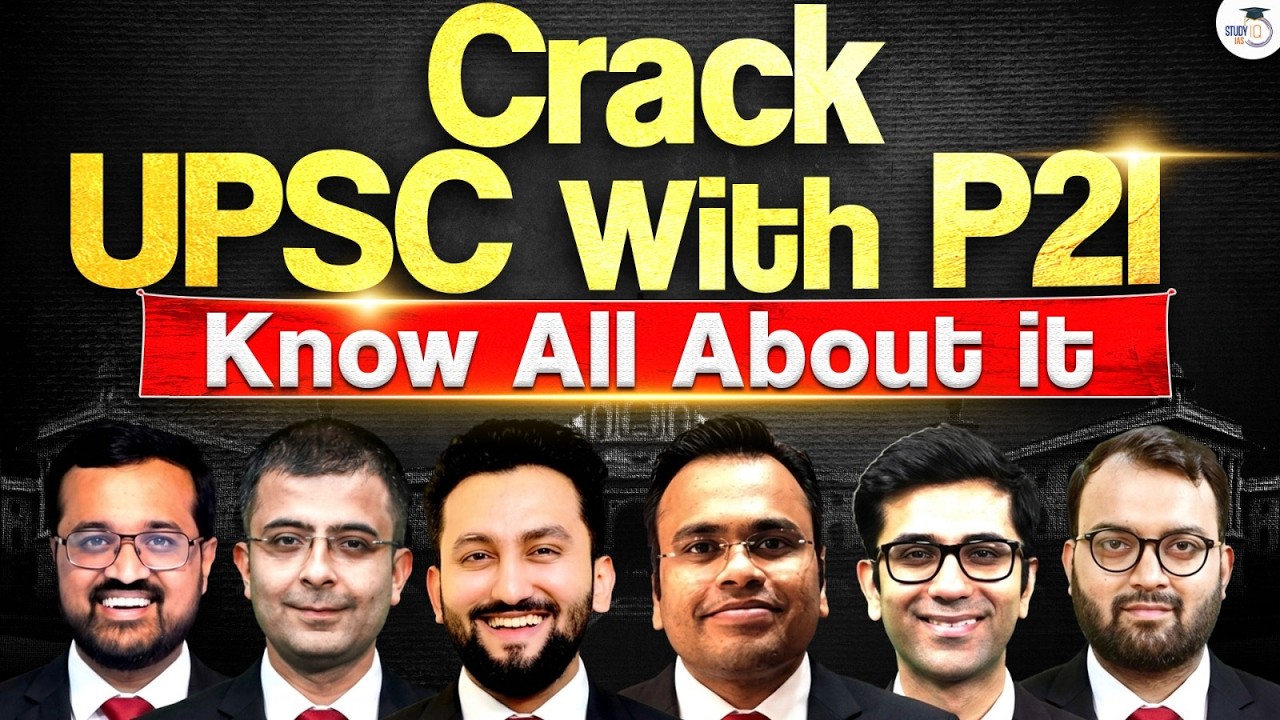 Crack UPSC with P2I | Full Course Breakdown, Benefits & Preparation Plan | StudyIQ