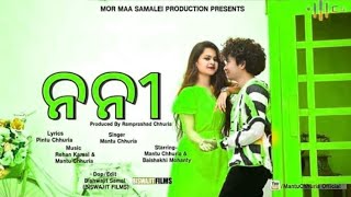 Nani  Singer-Mantu Chhuria  New Sambalpuri Video 2