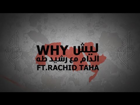 دام تستضيف رشيد طه -   ليش - DAM feat Rachid Taha - WHY