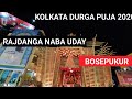 Rajdanga Naba Uday Sangha 2020 Bosepukur Sitala Mandir Durga Puja 2020 Durga Puja 2020 Kolkata