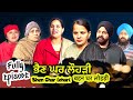 Bhen Ghar Lohari | Full EP | ShellyRaj | Rojy