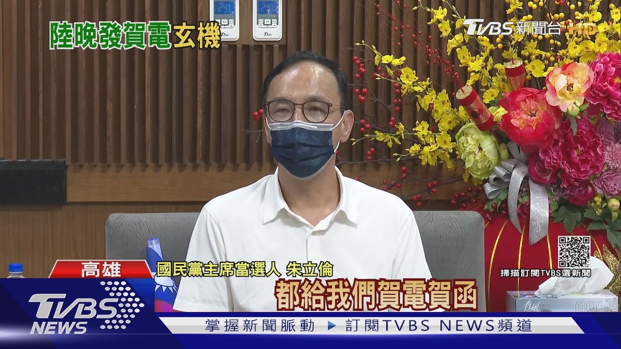 遭綠委罵曝光賀電「不禮貌」　朱立倫批綠：操作