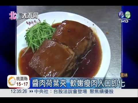 蔣經國的最愛! 總統級年菜超費工