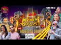 Siri Laka Piri Awurudu Siri 2023 Musical Night With Arrow Star Live From Delgoda