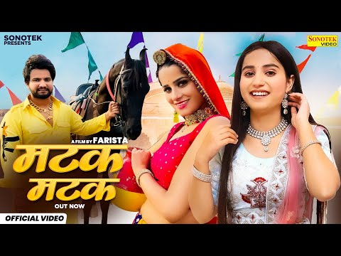 Poster  Matak Matak Lyrics – Renuka Panwar 