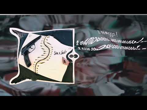 Sim x Sulo - ჩვენ ვხედავთ სიზმრებს...