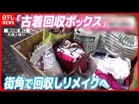 捨てるのはもったいない:古いものは新たな輝きを放つ ライフスタイル