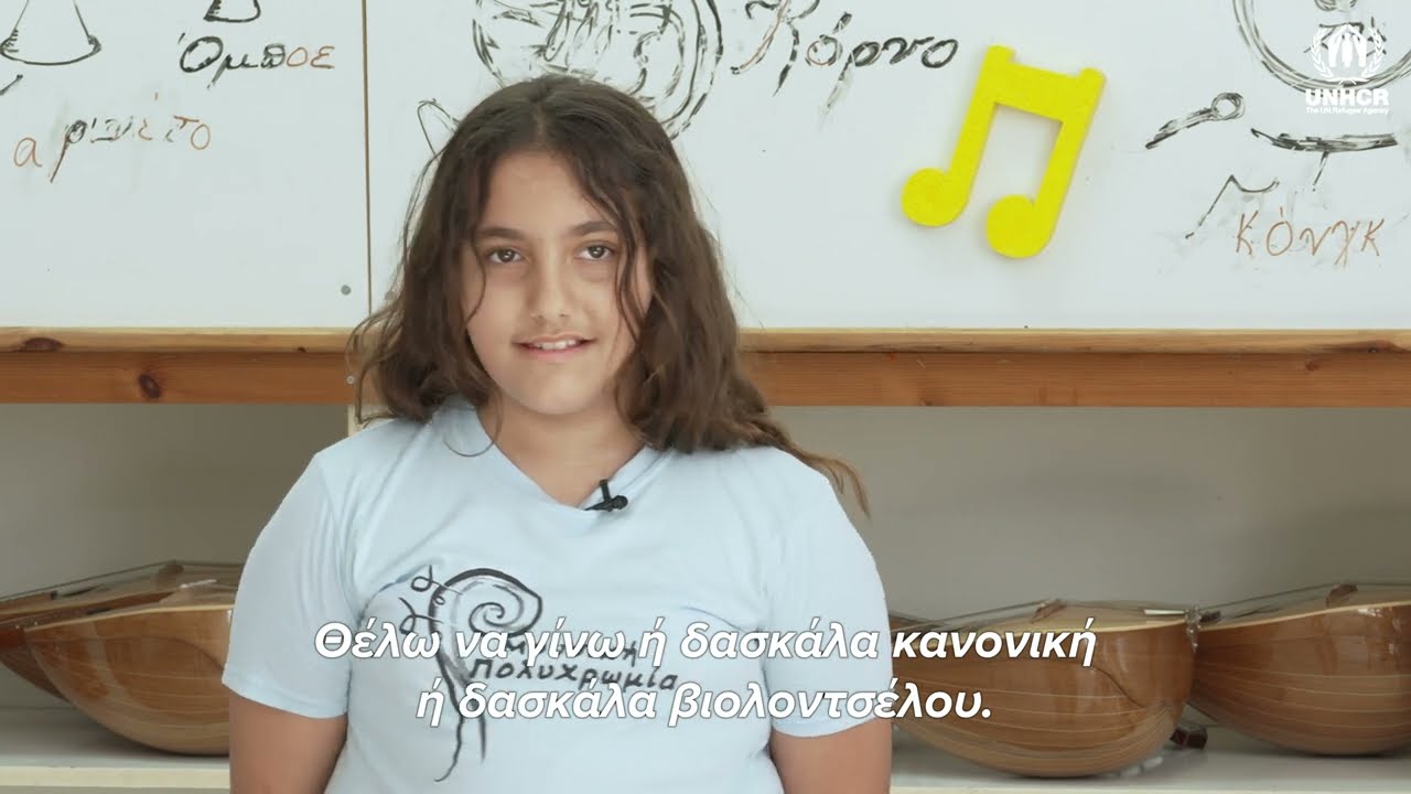 Multi-coloured Music / Μουσική Πολυχρωμία