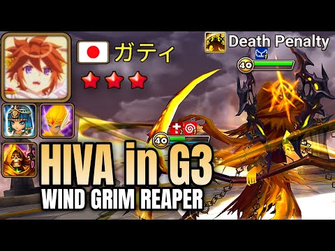 HIVA 2A (Wind Grim Reaper) in G3 RTA Short Video. - Summoners War