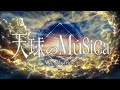Ave Mujica - Musica Caelestis (Official Music Video)