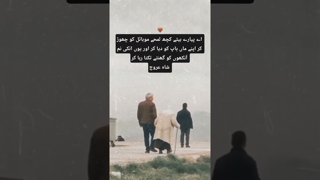 Urdu quotes by Shah Urooj 🥰🥰#unfrezzmyaccount #love #inspirationalquotes