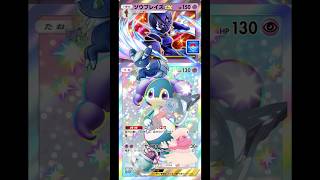 【アカギin】VSメガフシギバナ