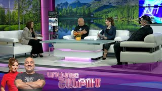 Առավոտը Շանթում/Aravoty Shantum/29.05.2025