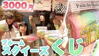 ブルームスクイーズ！原宿モッシュのピーチくじの超限定レインボーパン対決をのえのんTVVSこじかる