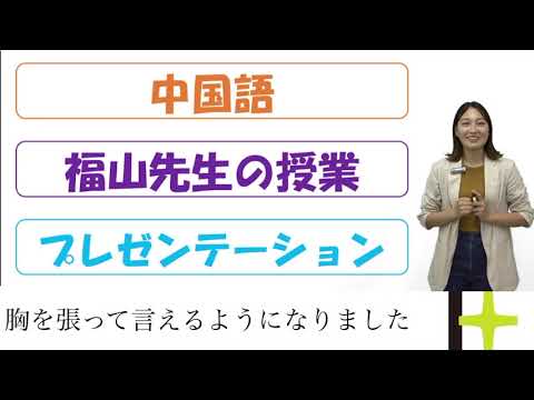 薬学科 学生プレゼン 私の爆成長ストーリー