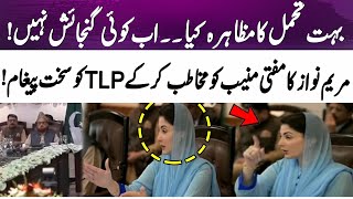 Showed great patience — but no room left now! Maryam Nawaz sends a strong message T-L-P!