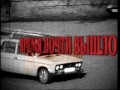 Laibach - Das Spiel ist aus