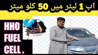 Boost Your Car's Mileage with HHO Kit - 1 Litre to 50 Kilometers #youtube #hho #hydrogenfuel