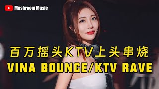Download lagu 【百万摇头】One Million - Tell Me What U Want - УРЫЛ 0$ 25Mix - 葡萄牙神仙水 - 摩托摇 马来西亚巴黎人Parisian KTV DJ MIX mp3