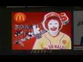 Ronald McDonald Pitches