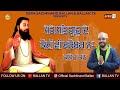 Bagan De Vich Kanth Kaler Guru Ravidas Ji New Punjabi Devotional Full HD Song