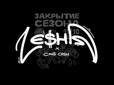 Закрытие Сезона FGP 2k25