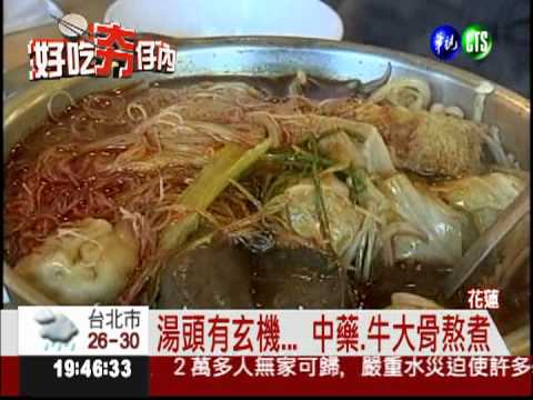 流汗也要吃! 麻辣鍋征服老饕