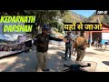 Uttarakhand Police Stopped Me From Entering Kedarnath Darshan 2022 Day2