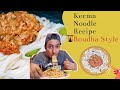 KEEMA NOODLES RECIPE | Boudha Style with Basic Ingredients |