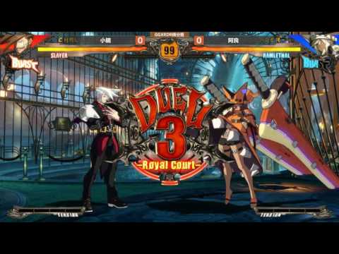 TFF201610 GGXrdR 種子積分賽 LR3 - 小鏡(Slayer) VS 阿良(Ramlethal Valentine)