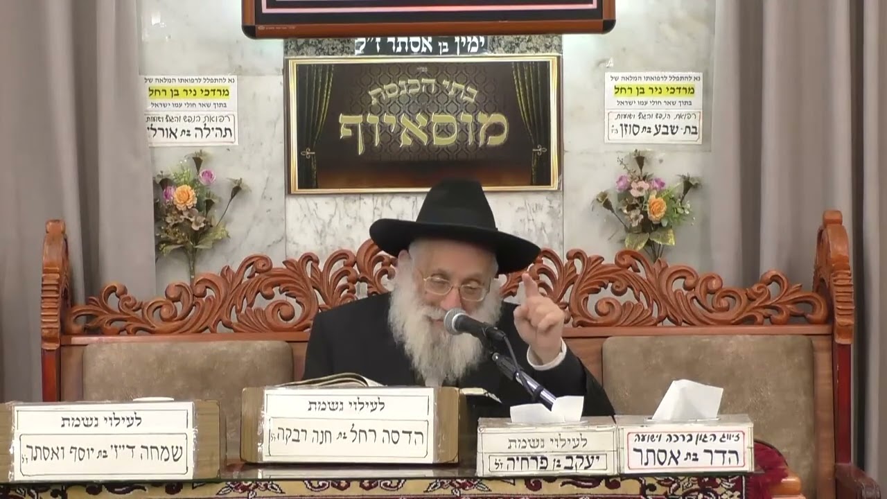 • הרב אברהם יונה •  הלכות •  בית הכנסת מוסאיוף