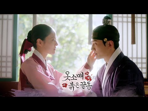 [옷소매 붉은 끝동 스페셜 티저] 이준호X이세영, 선뜻 붙잡지 못할..., MBC 211112 방송 예고편