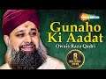 (Very Emotional ) Gunaho Ki Aadat Chura Mere Maula With Lyrics - Owais Raza Qadri Naat 2018