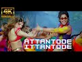 Attantode Ittantode Video Song Upscaled 4K Allu Arjun Desamuduru