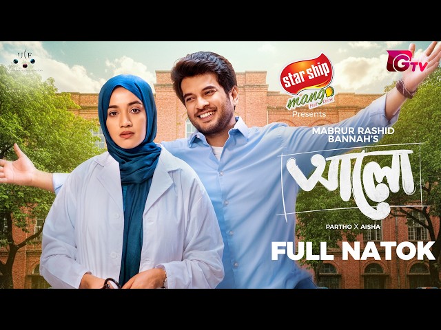 Alo | আলো | Full Drama | Partho Sheikh | Aisha Khan | Bannah | Bangla New Natok 2026