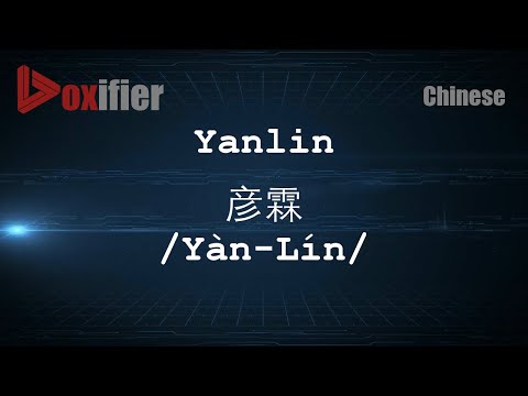 How to Pronunce Yanlin (Yàn-Lín, 彦霖) in Chinese (Mandarin) - Voxifier.com