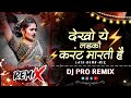 Back Marti Hai Front Marti Hai DJ Remix Bomb Bass Mix DJ Pro Remix Dekho Ye Ladki Current DJ