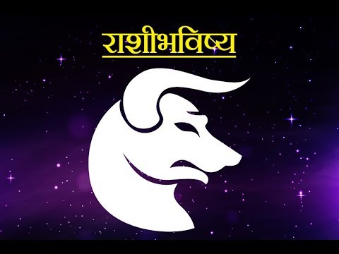 download lagu mp3 mp4 Loksatta Daily Horoscope, download lagu Loksatta Daily Horoscope gratis, unduh video klip Loksatta Daily Horoscope