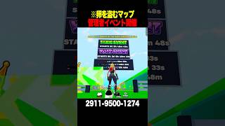 フォトナ版「卵を盗む」に管理者イベントが来ますｗｗｗ【フォートナイト】 #Shorts #フォートナイト #ブレインロット